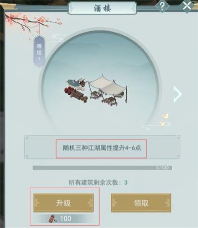 江湖悠悠侠道1-6怎么过？江湖悠悠侠道1-6通关攻略截图